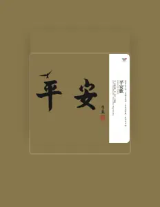 Listen to Wang Chien-hsun, watch music videos, read bio, see tour dates & more!