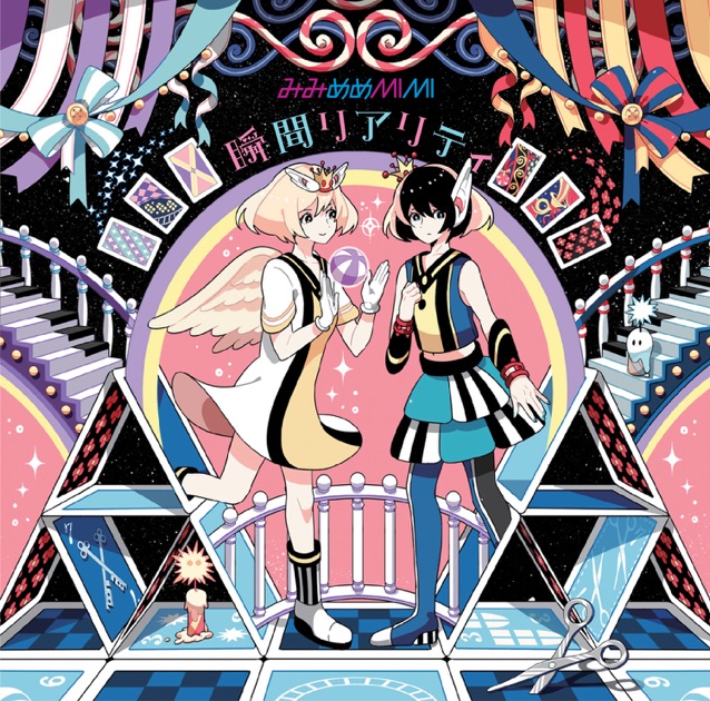 CANDY MAGIC - EP - みみめめMIMIのアルバム - Apple Music