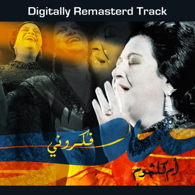 Umm Kulthum - Fakarony (Remastered)