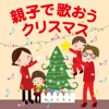 Let's Singin' Christmas - Various Artists