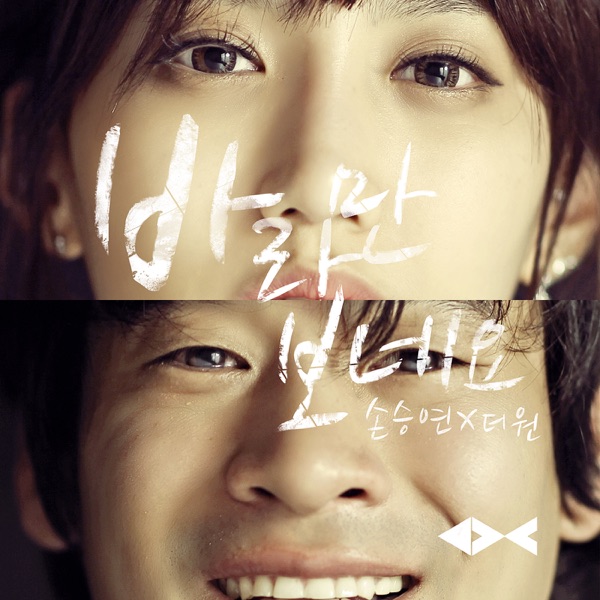 Wistful - Single