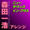 Animation Medley (Joe Hisaishi Works) - Naohiro Iwai & Tokyo Kosei Wind Orchestra