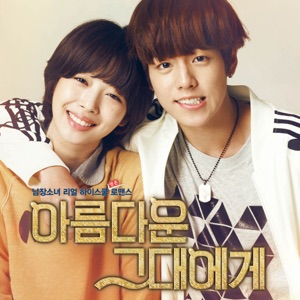 For You in Full Blossom (Original Television Soundtrack), Pt. 3 - Single