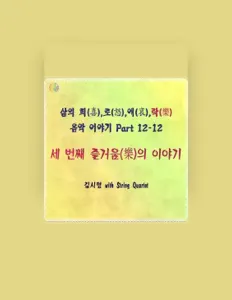 Listen to Lee So Jin, watch music videos, read bio, see tour dates & more!