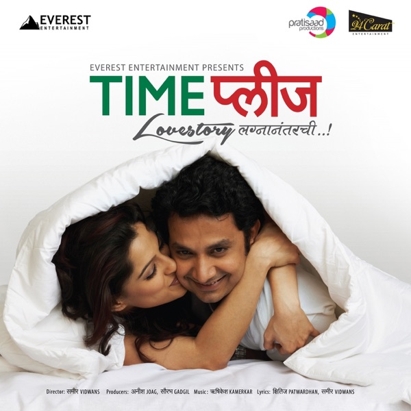 Time Please (Original Motion Picture Soundtrack) - EP