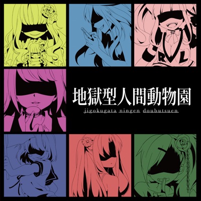 Lefty Monster - Kaobon Tandeki Girl