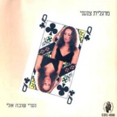 בגלל האהבה artwork