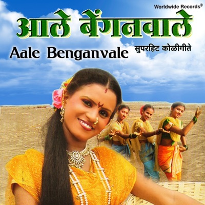 Aale Benganvale