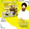 Bhai Harjinder Singh - Mani Bairag Thidiya