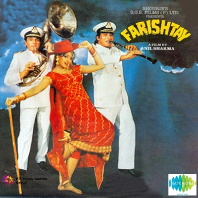 Song - Bhai Bahen Ka Pyar Part 3 (Original) - Anuradha Paudwal, Amit Kumar & Mohammed Aziz