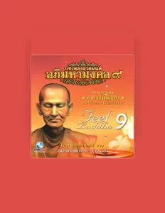 Escucha a Asoke Band, mira videos musicales, lee su biografía, consulta las fechas de las gira y más.