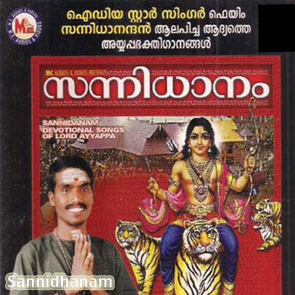 Sannidhanam