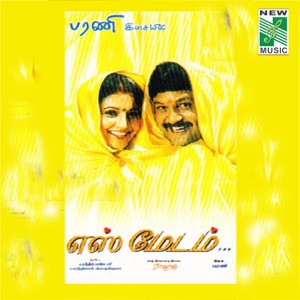 Yes Madam (Original Motion Picture Soundtrack) - EP
