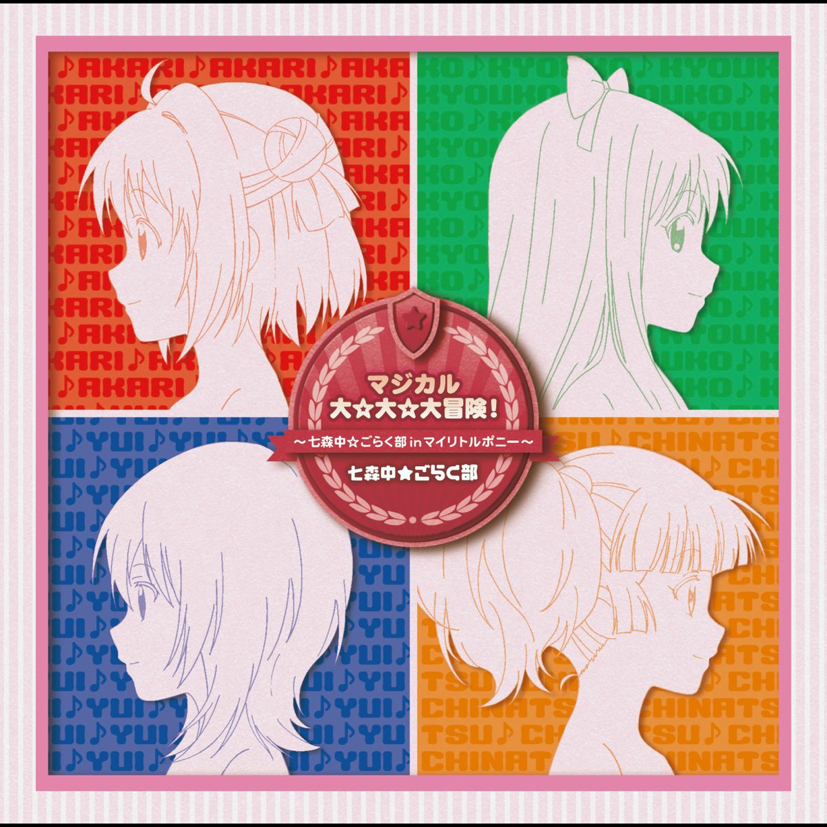 Yuruyuri♪♪ 2nd. Series Best Album Yuruyu Rhythm♪2 - EP - Album