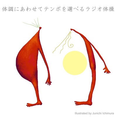 Radio Gymnastic in First (Normal Tempo)-thumbnail