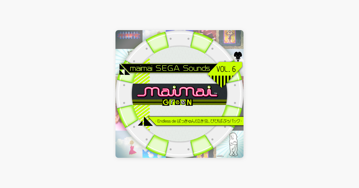 Various Artistsの Maimai Sega Sounds Vol 6 Endless De ばっきゅん 泣き虫 ぴぴぱぷぅパック をapple Musicで