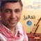 Mn Shft Zoolk - Omar Alaat lyrics
