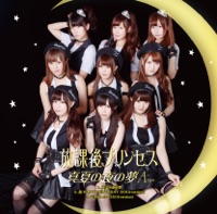 Manatsu no Yoru no Yume【A-type】 - Single