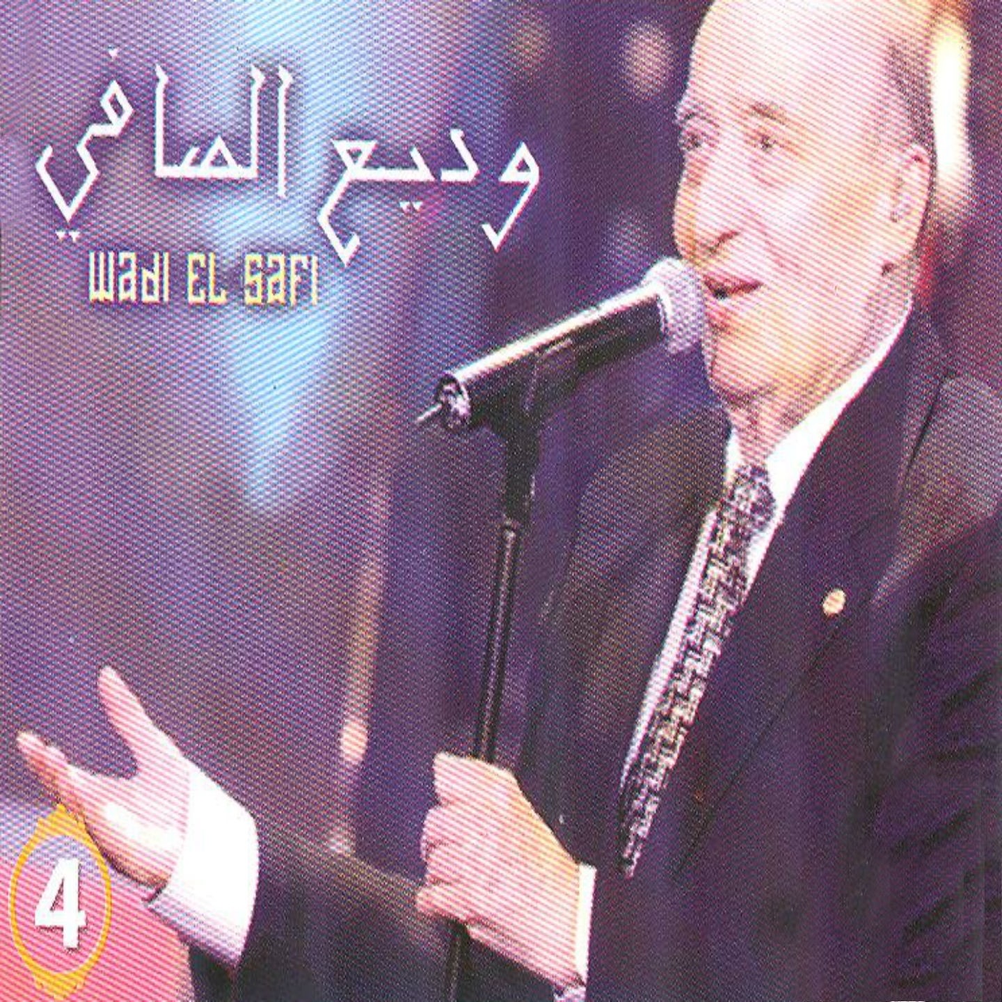 Wadi El Safi, Vol. 4