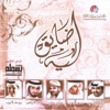 Yerawedny Haneen