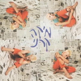 כל קיץ Mika Karni