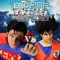 Goku vs Superman - Epic Rap Battles of History lyrics