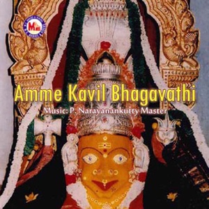 Amme Kavil Bhagavathi