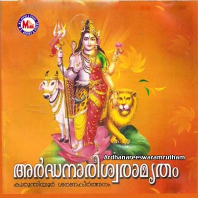 Ardhanareeswaramrutham
