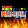 Japan Animesong Collection "Atekyo Hitman Reborn Series" - EP - Vairous Artists