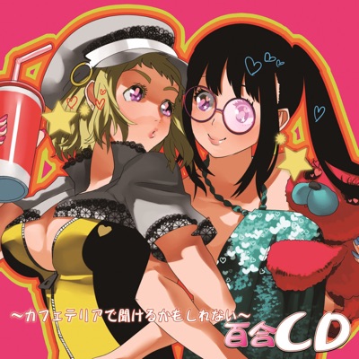 Lily CD which may be able to be heard in cafe terrasse