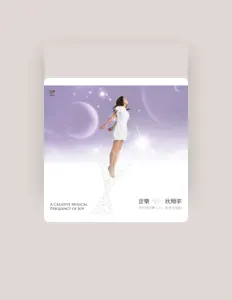 Listen to 李欣頻, watch music videos, read bio, see tour dates & more!