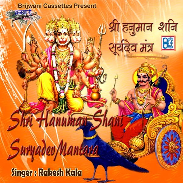 Shri Hanuman Shani Suryadev Mantara