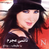 Nancy Ajram - Ya Tabtab Wa Dallaa artwork