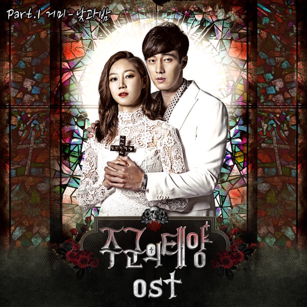 Master's Sun (Original Television Soundtrack), Pt. 1 - Single