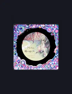 Listen to Kikuo feat. si_ku, watch music videos, read bio, see tour dates & more!