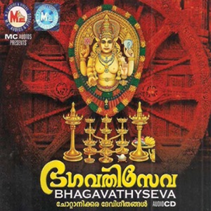 Bhagavathyseva