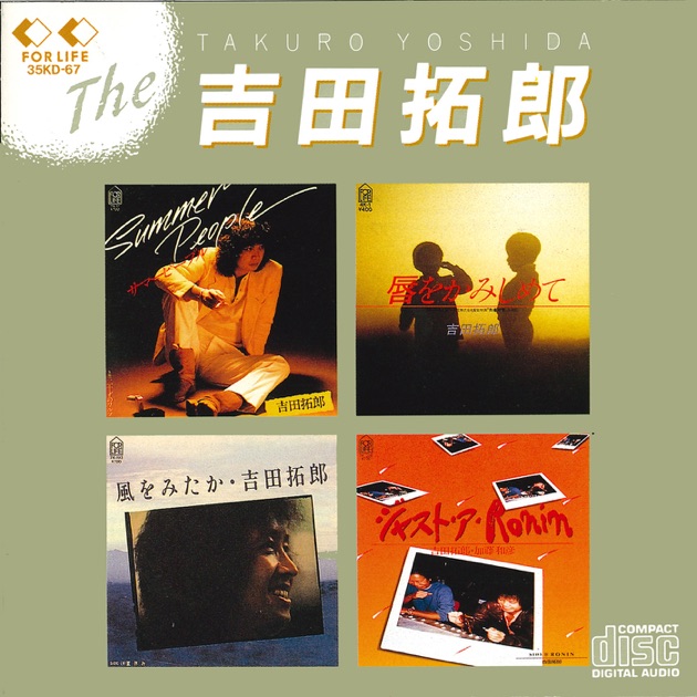 吉田拓郎TAKURO&his BIG GROUP with SEO 2005 ザ・吉田拓郎 - Album by Takuro Yoshida - Apple Music