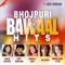 Ukhan Bhaiyel Baa - Indu Sonali lyrics