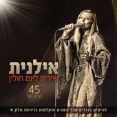 Kvar Acharey Hatzot artwork