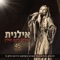 Kol Mi Shemitahev artwork