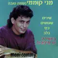 הצועני