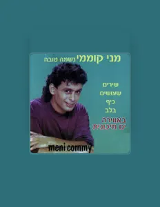 Posłuchaj wykonawcy מני קוממי, obejrzyj teledyski, przeczytaj biografię, zobacz daty tras koncertowych i nie tylko!