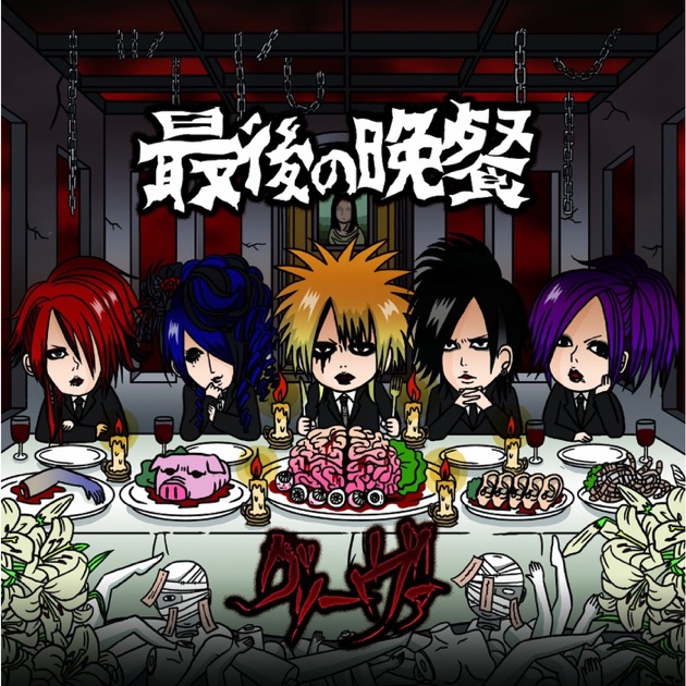 グリーヴァ BEST ALBUM(通常盤) - グリーヴァのアルバム - Apple Music