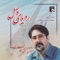 Sama-e Mastan - Hesameddin Seraj & Arqanoon Ensemble lyrics