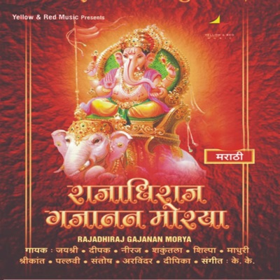 Rajadhiraj Gajanana Morya