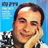 שבחי ירושלים artwork