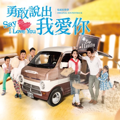 潑水歌 (feat. 吳若瑄)-thumbnail