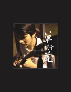 Escucha a Liu Yin Chiao, mira vídeos musicales, lee la biografía, consulta fechas de giras y mucho más.