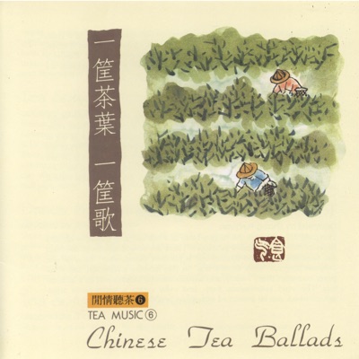 洞庭茶歌-thumbnail