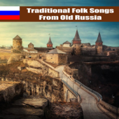 Traditional Folk Songs from Old Russia - The Sveshknikov Choir & The Volga Choir